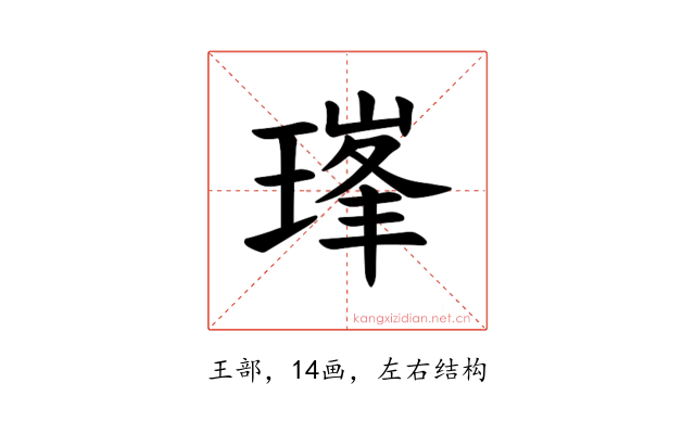 𪼇