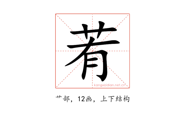 䒴