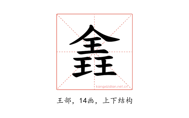 𪼈