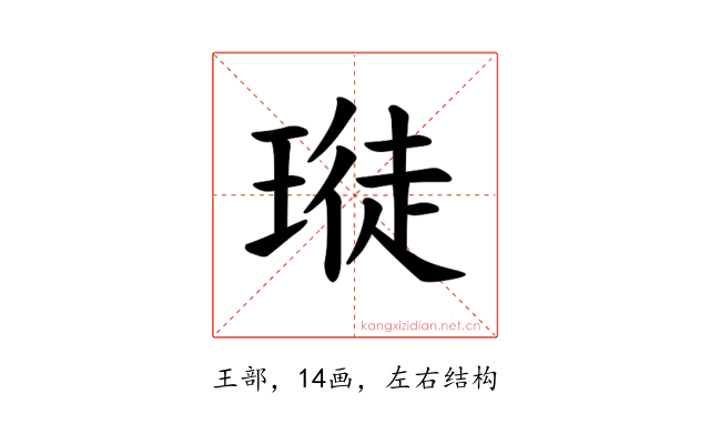 𪼊