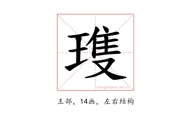 𪼌