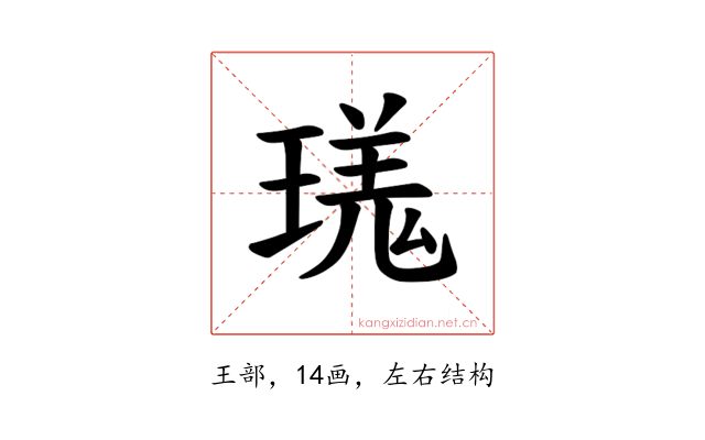 𪼎