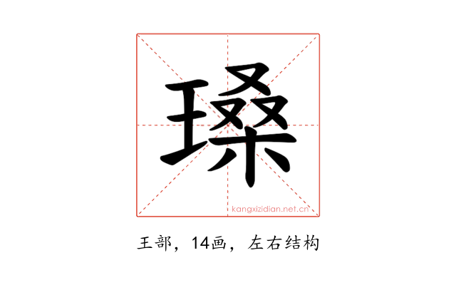 𪼏