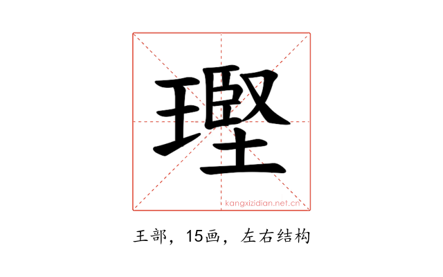 𪼑