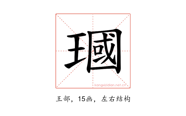 𪼓