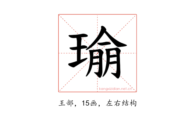 𪼔