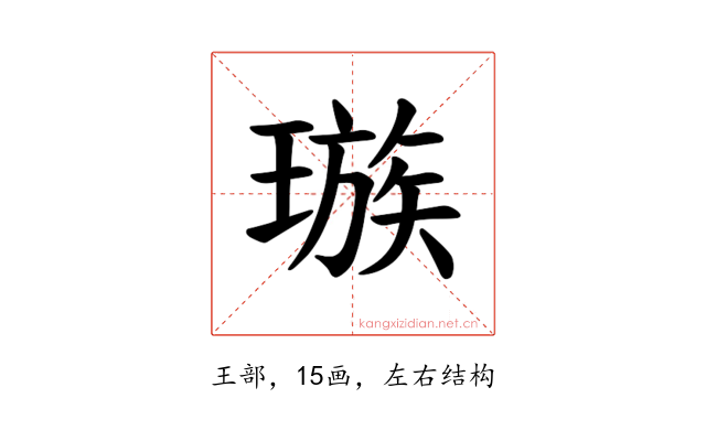 𪼕