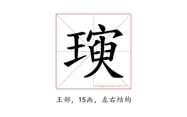 𪼖