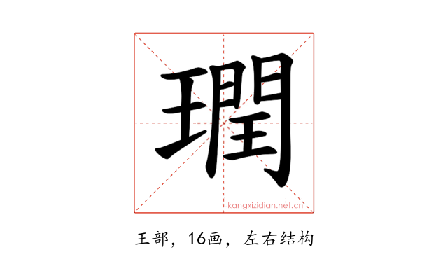 𪼙