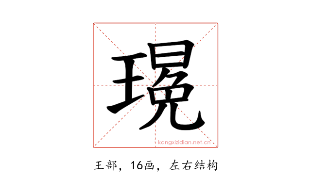 𪼚