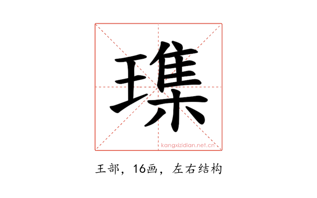 𪼛
