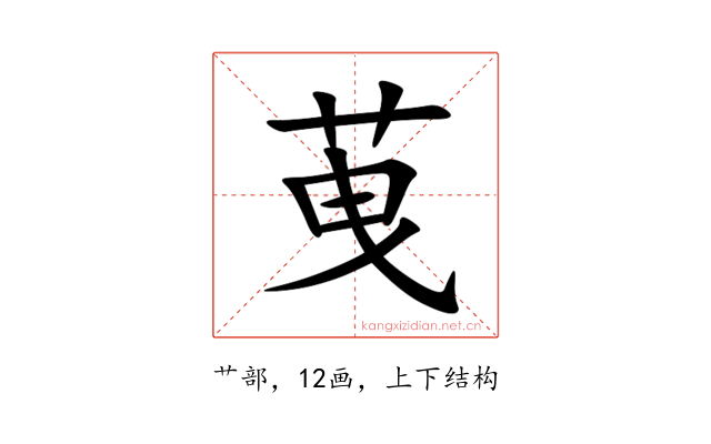 䒶