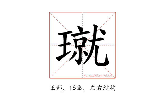 𪼝