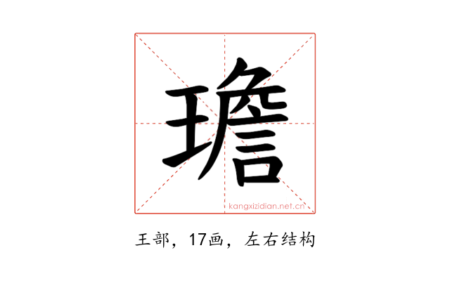 𪼤