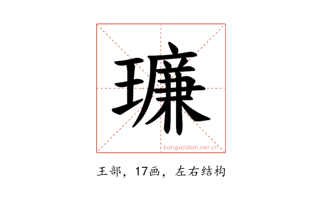 𪼥