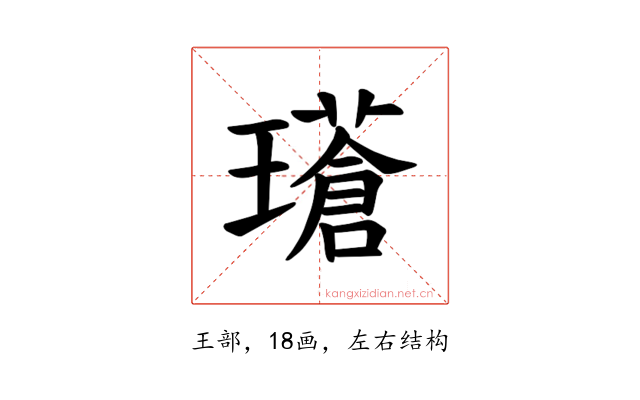 𪼧