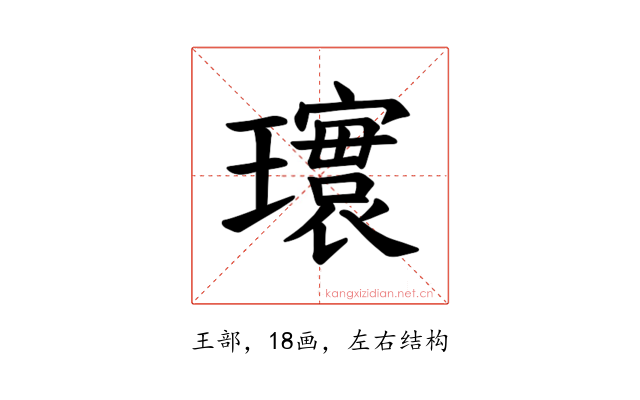 𪼨