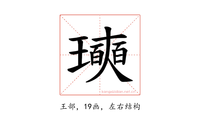 𪼩