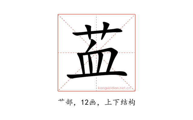 䒸