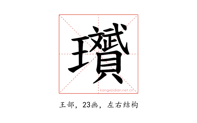 𪼱