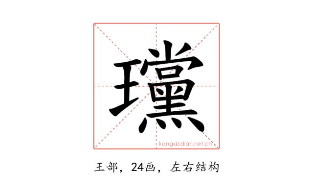𪼲