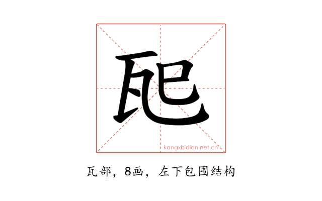 𪼶