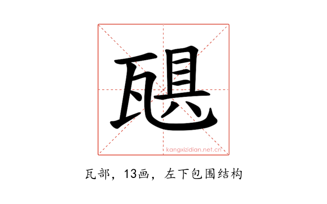 𪼻