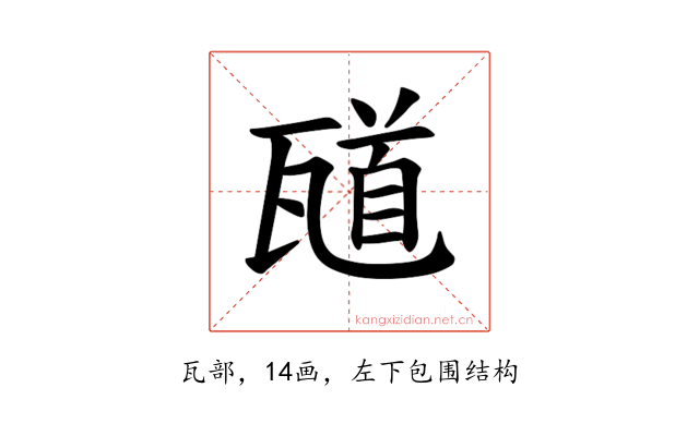 𪼼