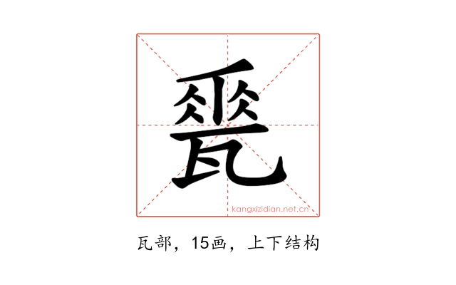 𪼽