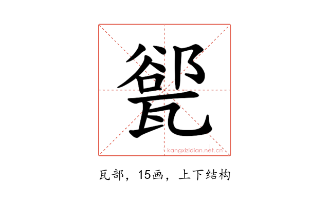 𪼾