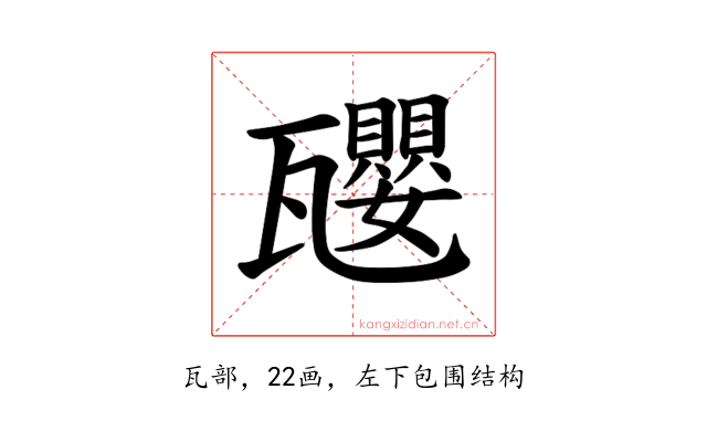 𪼿