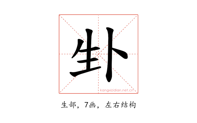 𪽁