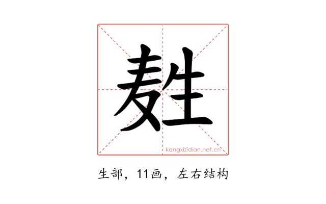 𪽂