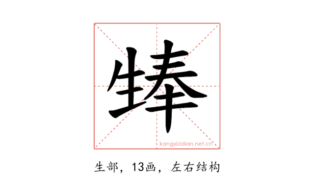 𪽃