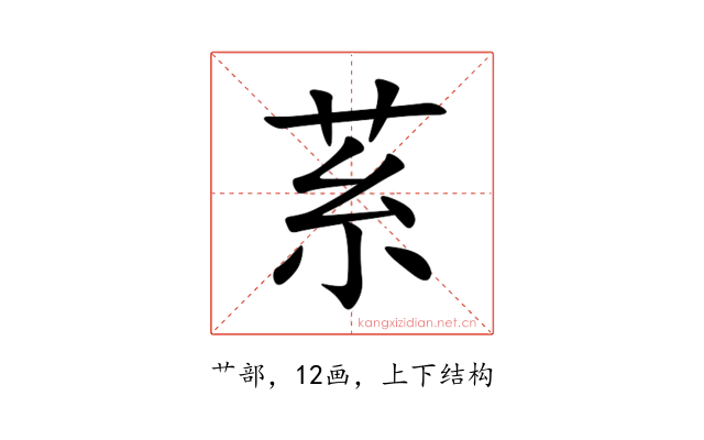 䒺