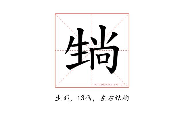 𪽄