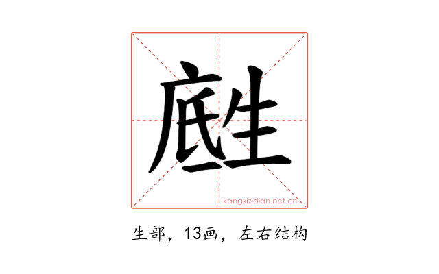 𪽅