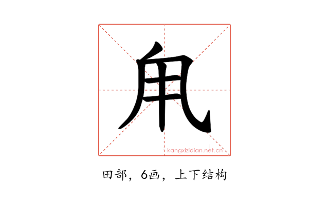 𪽆
