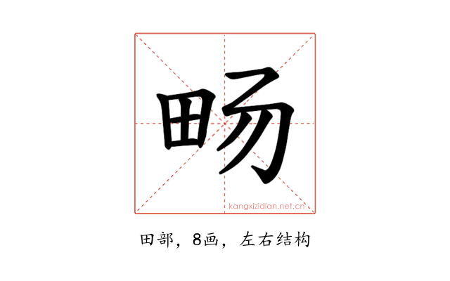 𪽈