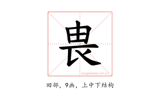 𪽉