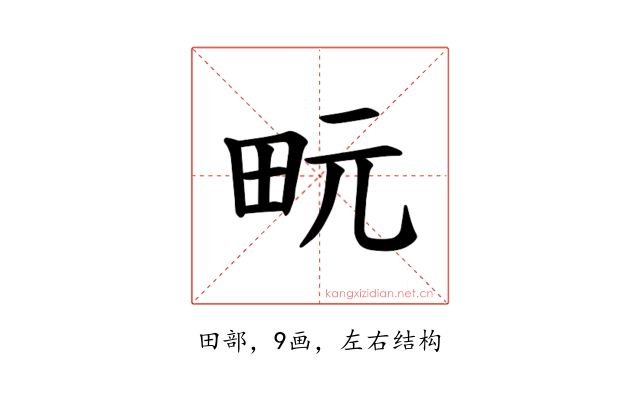 𪽊