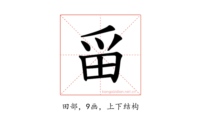 𪽋