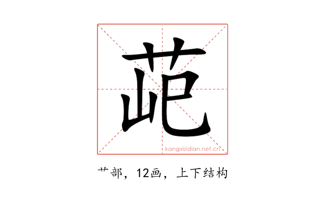䒻