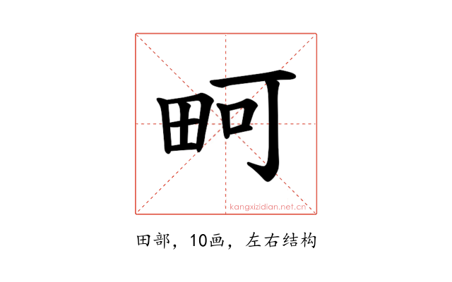 𪽎