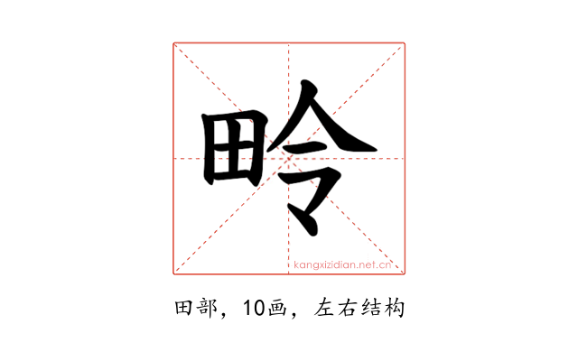𪽏