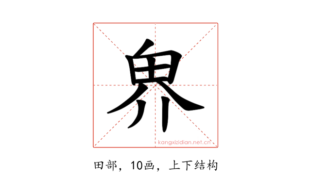 𪽐