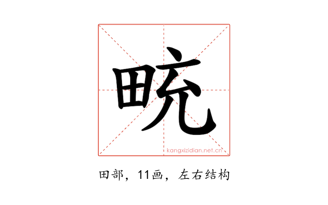 𪽒