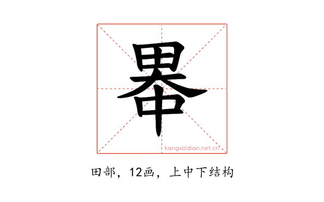 𪽓