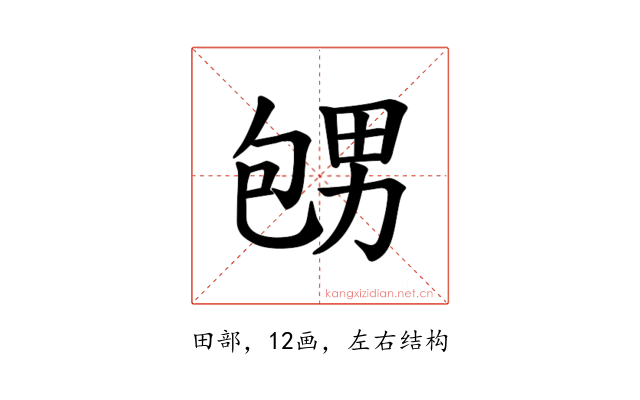 𪽕