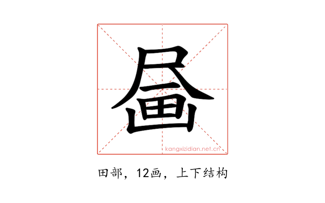 𪽗